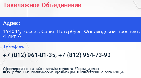 Такелажное Объединение - визитка