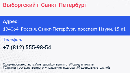 Выборгский г Санкт Петербург - визитка