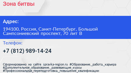 Зона битвы - визитка