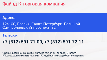 Файнд К торговая компания - визитка
