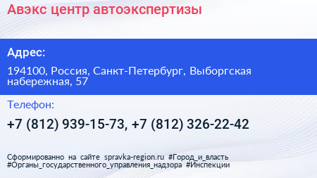 Авэкс центр автоэкспертизы - визитка