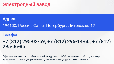 Электродный завод - визитка