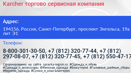 Karcher торгово сервисная компания - визитка