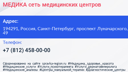 МЕДИКА сеть медицинских центров - визитка