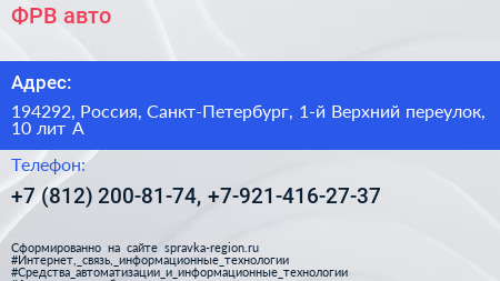 ФРВ авто - визитка