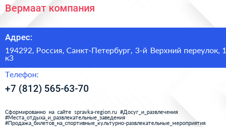 Вермаат компания - визитка