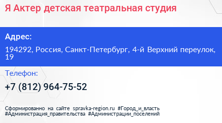 Я Актер детская театральная студия - визитка