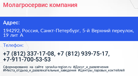 Молагросервис компания - визитка