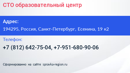 СТО образовательный центр - визитка