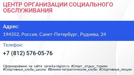 Нажмите, чтобы скачать визитку ЦЕНТР ОРГАНИЗАЦИИ СОЦИАЛЬНОГО ОБСЛУЖИВАНИЯ - визитка