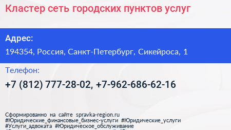 Кластер сеть городских пунктов услуг - визитка