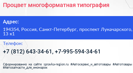 Процвет многоформатная типография - визитка