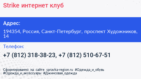 Strike интернет клуб - визитка