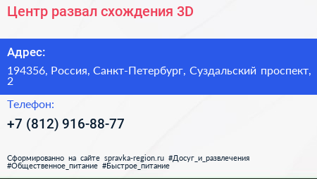 Центр развал схождения 3D - визитка