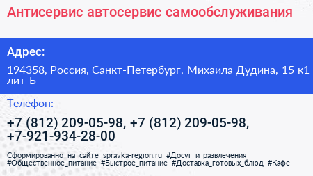 Антисервис автосервис самообслуживания - визитка