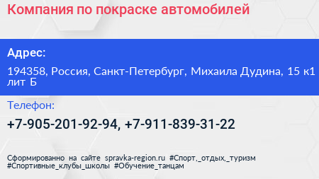 Компания по покраске автомобилей - визитка