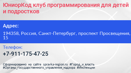 ЮниорКод клуб программирования для детей и подростков - визитка