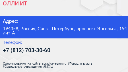 ОЛЛИ ИТ - визитка