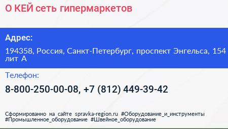О КЕЙ сеть гипермаркетов - визитка