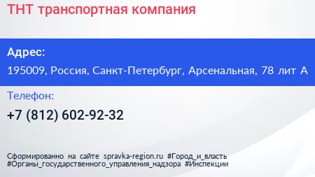 ТНТ транспортная компания - визитка