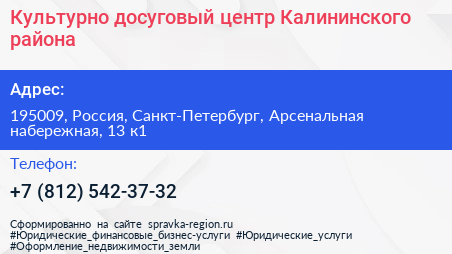 Культурно досуговый центр Калининского района - визитка