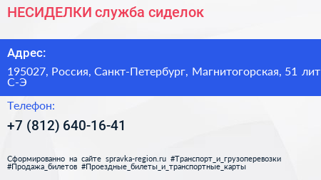 НЕСИДЕЛКИ служба сиделок - визитка