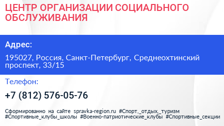 Нажмите, чтобы скачать визитку ЦЕНТР ОРГАНИЗАЦИИ СОЦИАЛЬНОГО ОБСЛУЖИВАНИЯ - визитка