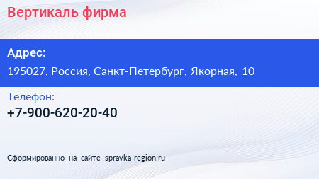 Нажмите, чтобы скачать визитку Вертикаль фирма - визитка