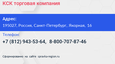 КСК торговая компания - визитка