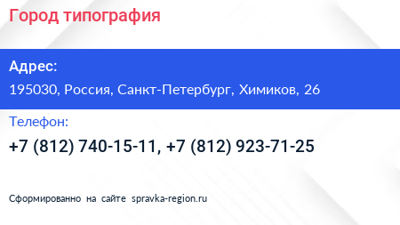 Город типография - визитка