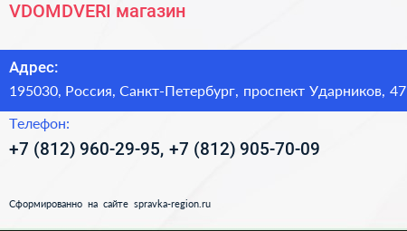 VDOMDVERI магазин - визитка