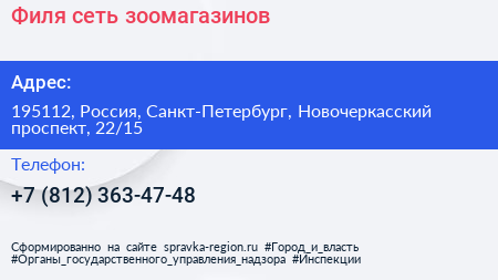 Филя сеть зоомагазинов - визитка