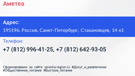 Аметеа - визитка