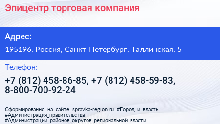 Эпицентр торговая компания - визитка