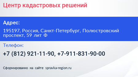 Центр кадастровых решений - визитка