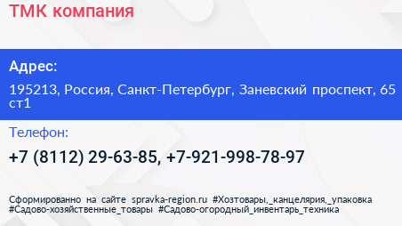 ТМК компания - визитка