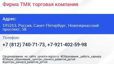 Фирма ТМК торговая компания - визитка