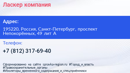 Ласкер компания - визитка