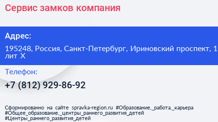 Сервис замков компания - визитка