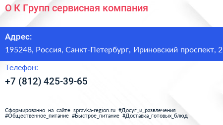 О К Групп сервисная компания - визитка