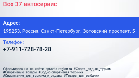 Нажмите, чтобы скачать визитку Box 37 автосервис - визитка