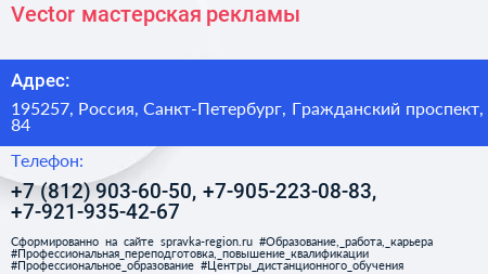 Vector мастерская рекламы - визитка