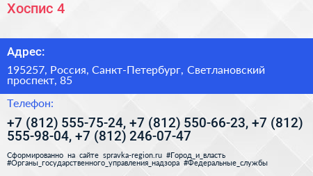 Хоспис 4 - визитка