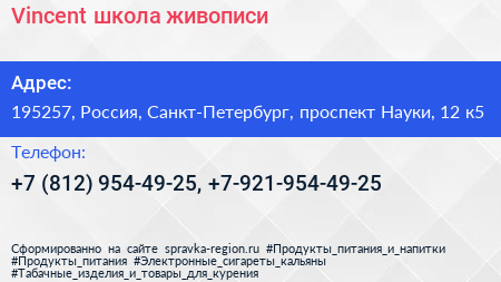 Vincent школа живописи - визитка