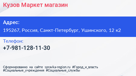 Нажмите, чтобы скачать визитку Кузов Маркет магазин - визитка