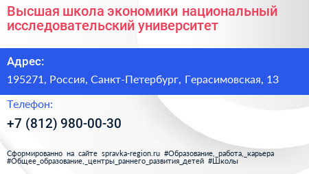 Высшая школа экономики национальный исследовательский университет - визитка