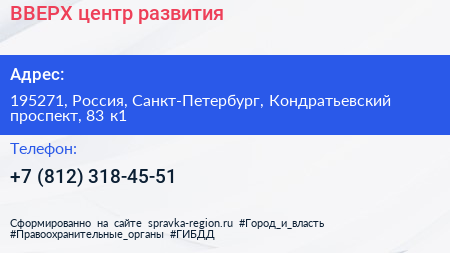 ВВЕРХ центр развития - визитка