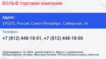 ВОЛЬФ торговая компания - визитка