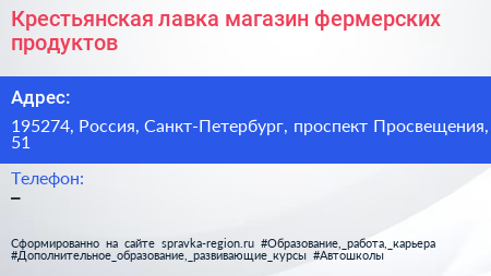 Крестьянская лавка магазин фермерских продуктов - визитка
