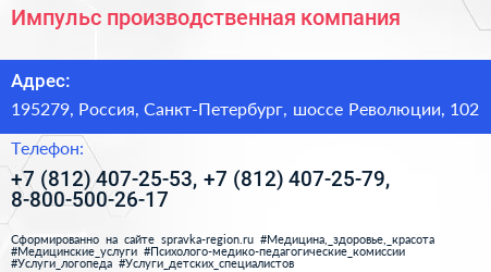 Импульс производственная компания - визитка